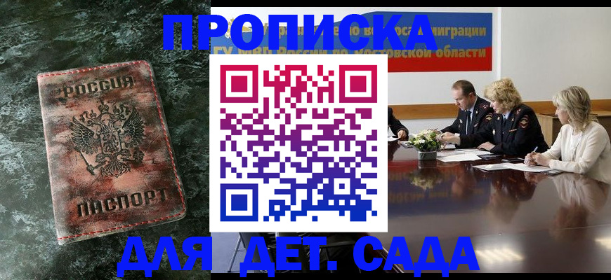 прописка поиск в Нарткале