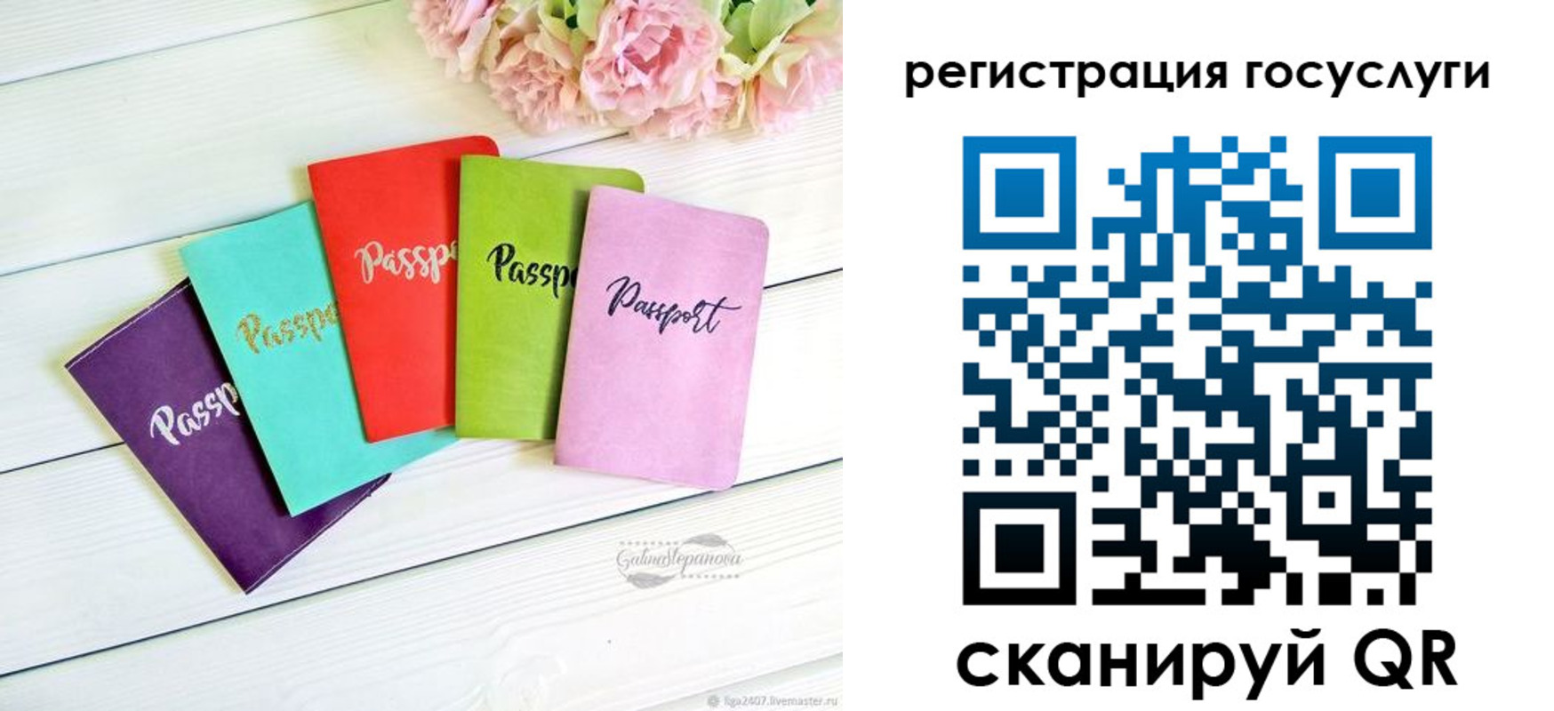 прописка для школы в Нарткале
