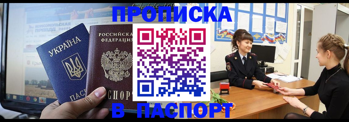 временная регистрация законно в Нарткале