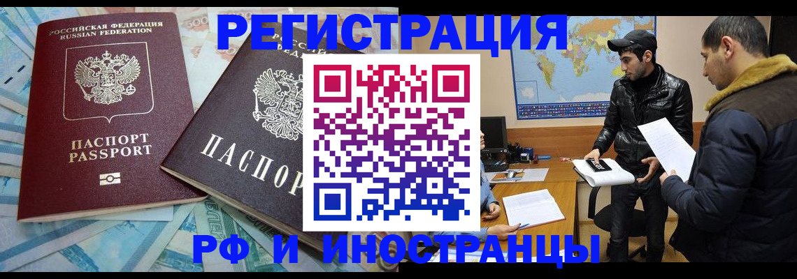 прописка для кредита в Нарткале