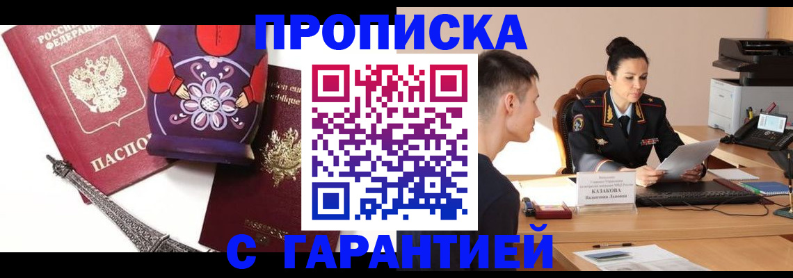 временная регистрация в квартире в Нарткале