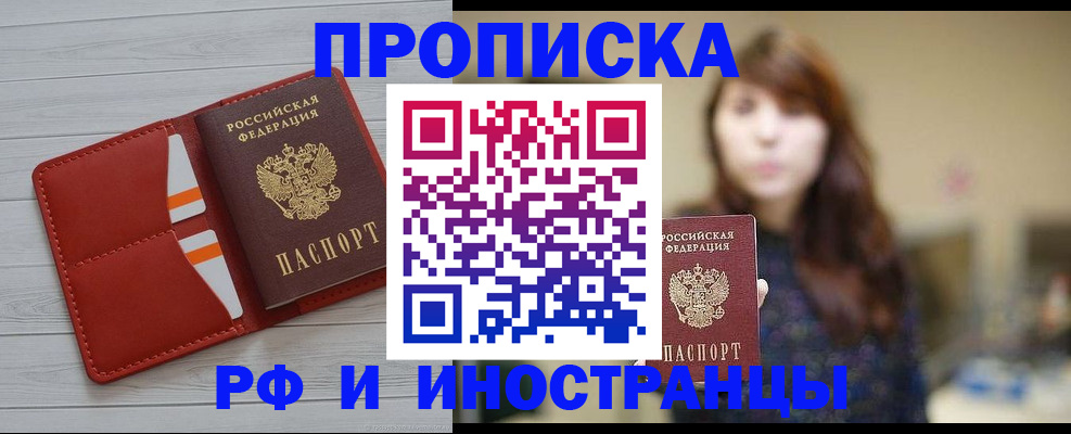 временная регистрация поиск в Нарткале