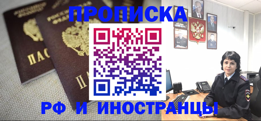 временная регистрация адрес в Нарткале