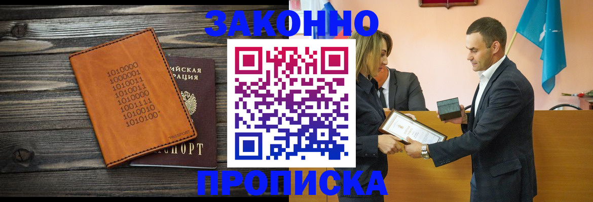 миграционный учет в Нарткале