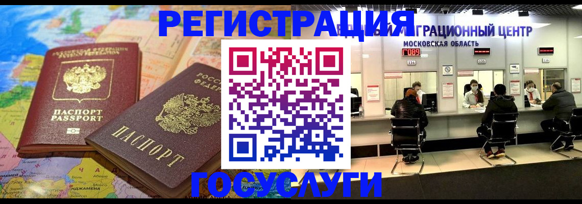 временная регистрация недорого в Нарткале