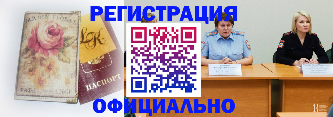 временная регистрация госуслуги в Нарткале