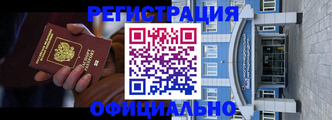 временная регистрация поиск в Нарткале