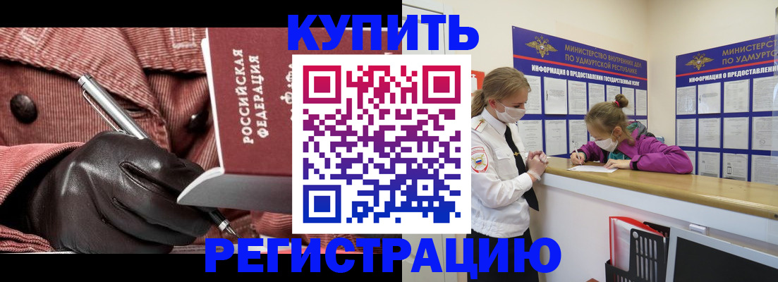 прописка для кредита в Нарткале